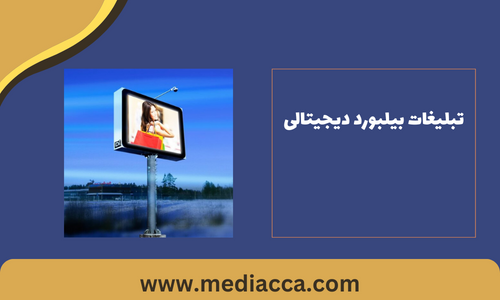 تبلیغات محیطی در اهواز